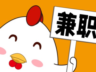 兰考宝妈居家带娃线上兼职赚钱项目有哪些推荐