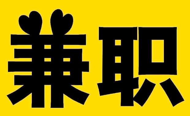 兰考网上兼职哪里找