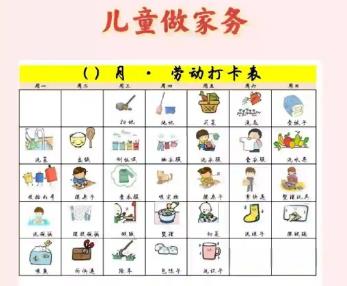 兰考儿童做家务年龄对照表