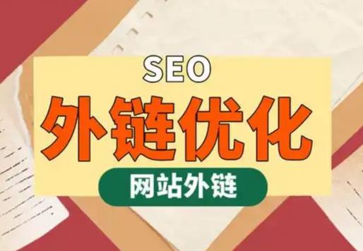 兰考seo优化可以发布外链的网站资源平台